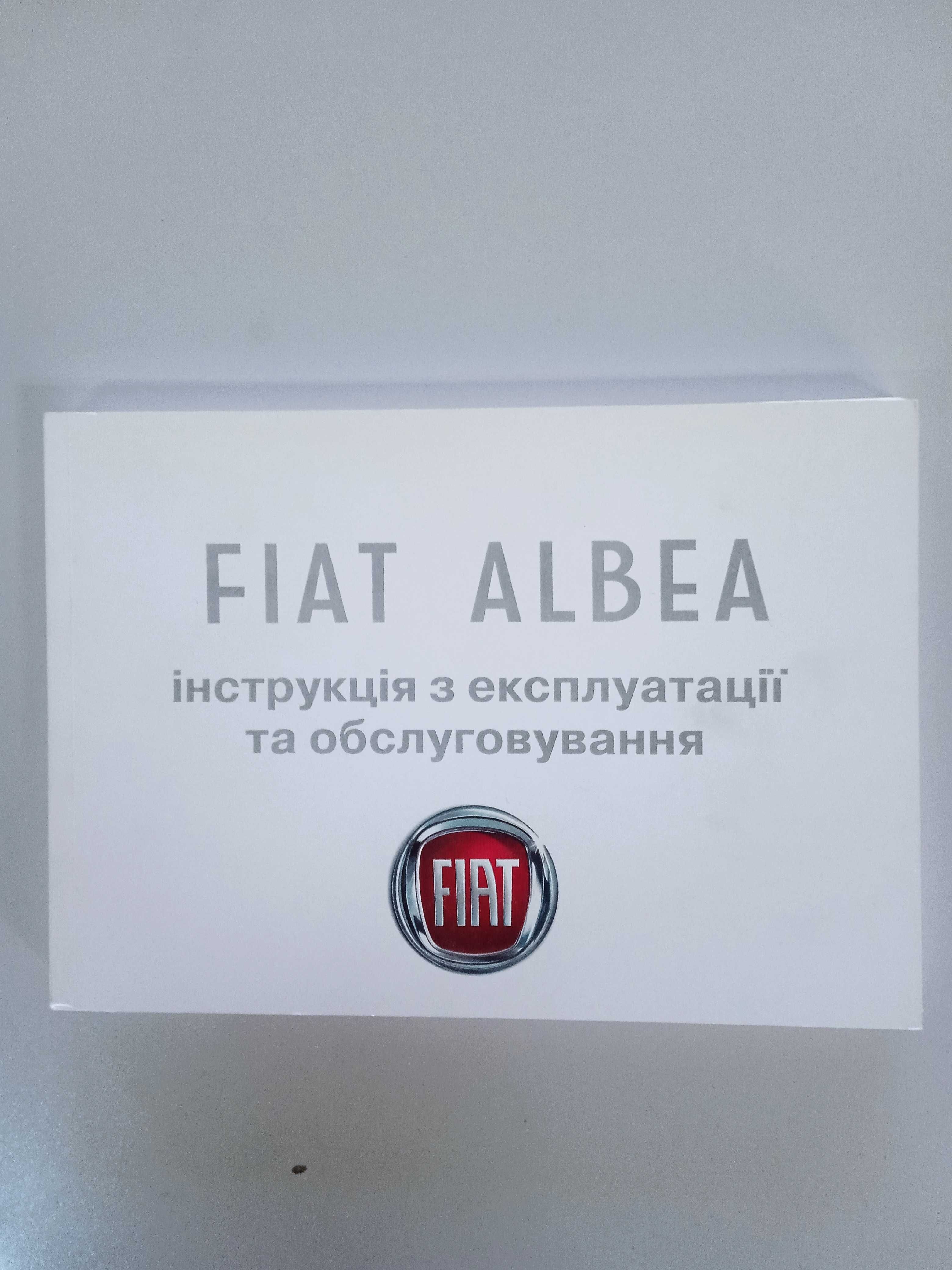 Инструкция по эксплуатации и обслуживанию Fiat Lancia  Alfa Romeo