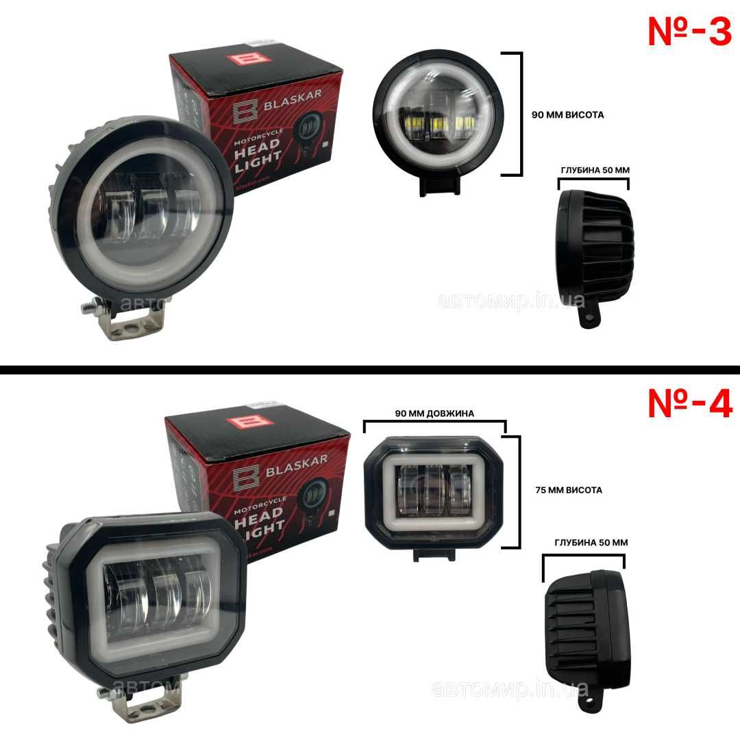 Дополнительные фары на авто, LED/ЛЕД фары, противотуманки с СТГ
