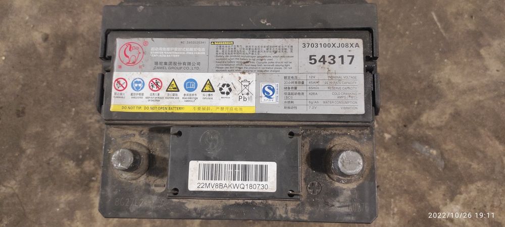 Аккумулятор автомобильный б.у. 12 B, 45 А·ч, пусковой 410A