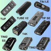Наключники Nitecore Tiki LE,T4K, TUP, Tini2, TINI2 SS, TIP SE, Tube V2