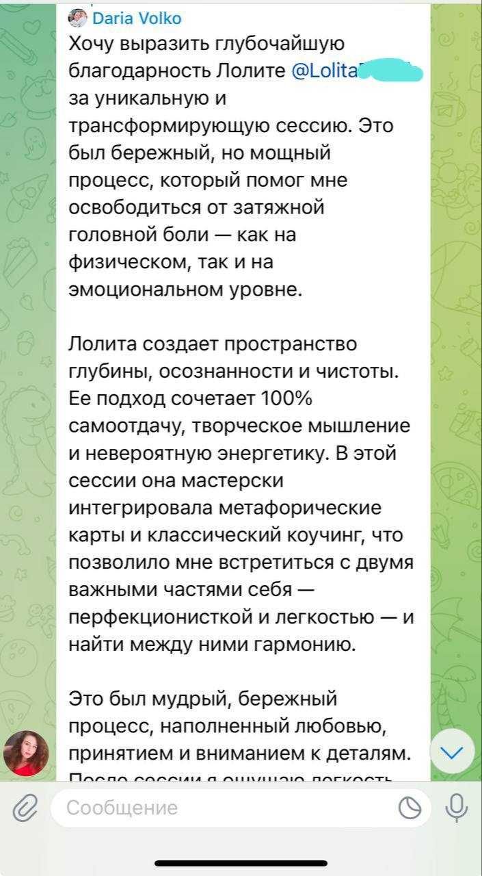 Гипнотерапевт, сертифицированный коуч icf