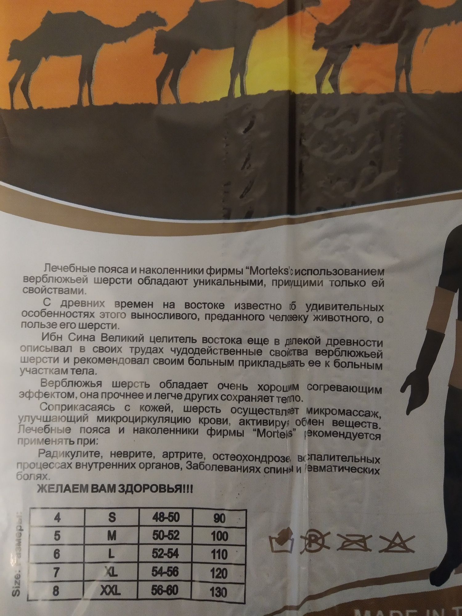 Пояс, наколенники из собачьей, верблюжьей шерсти.