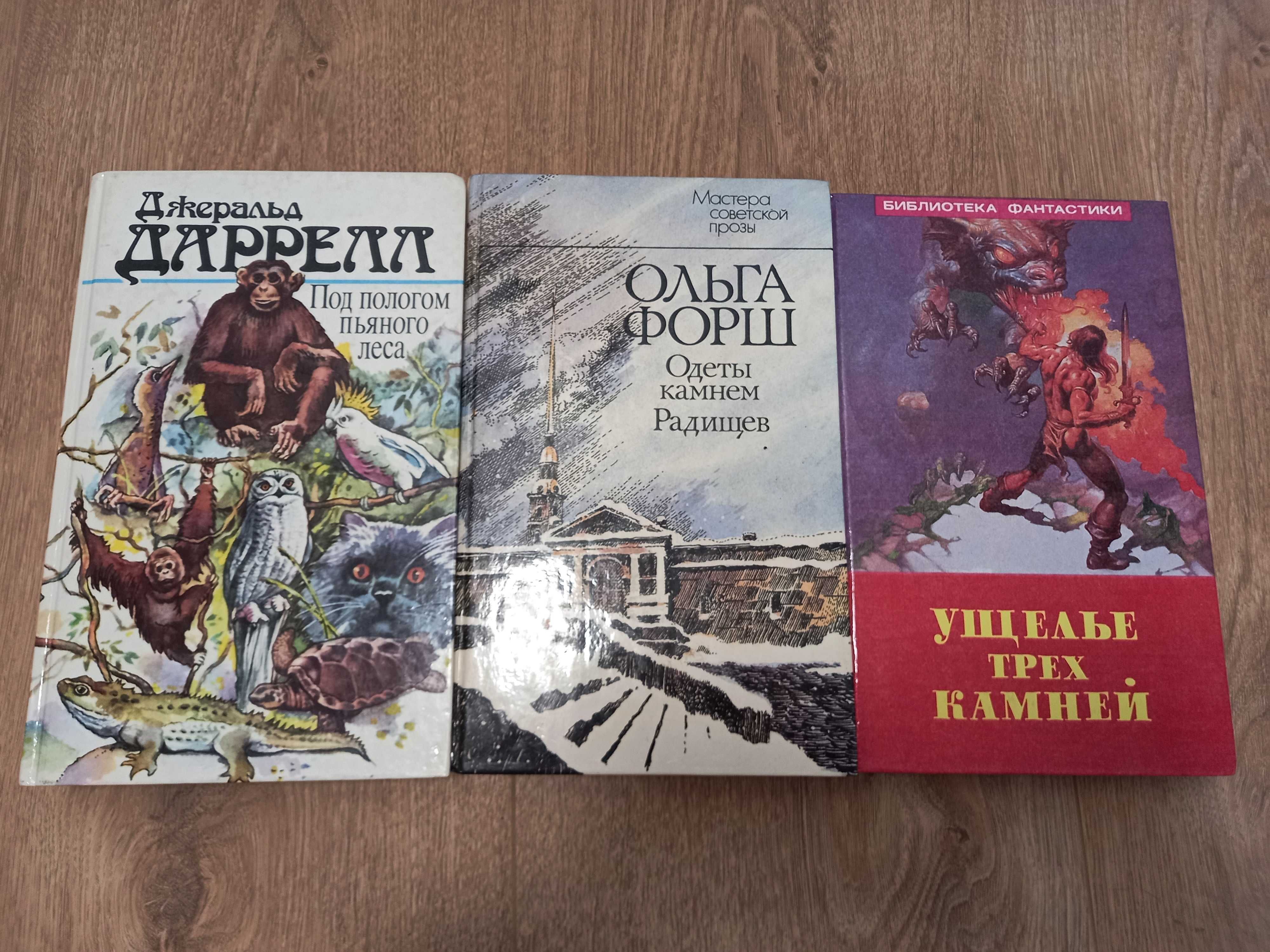 Книги художественной литературы времен СССР