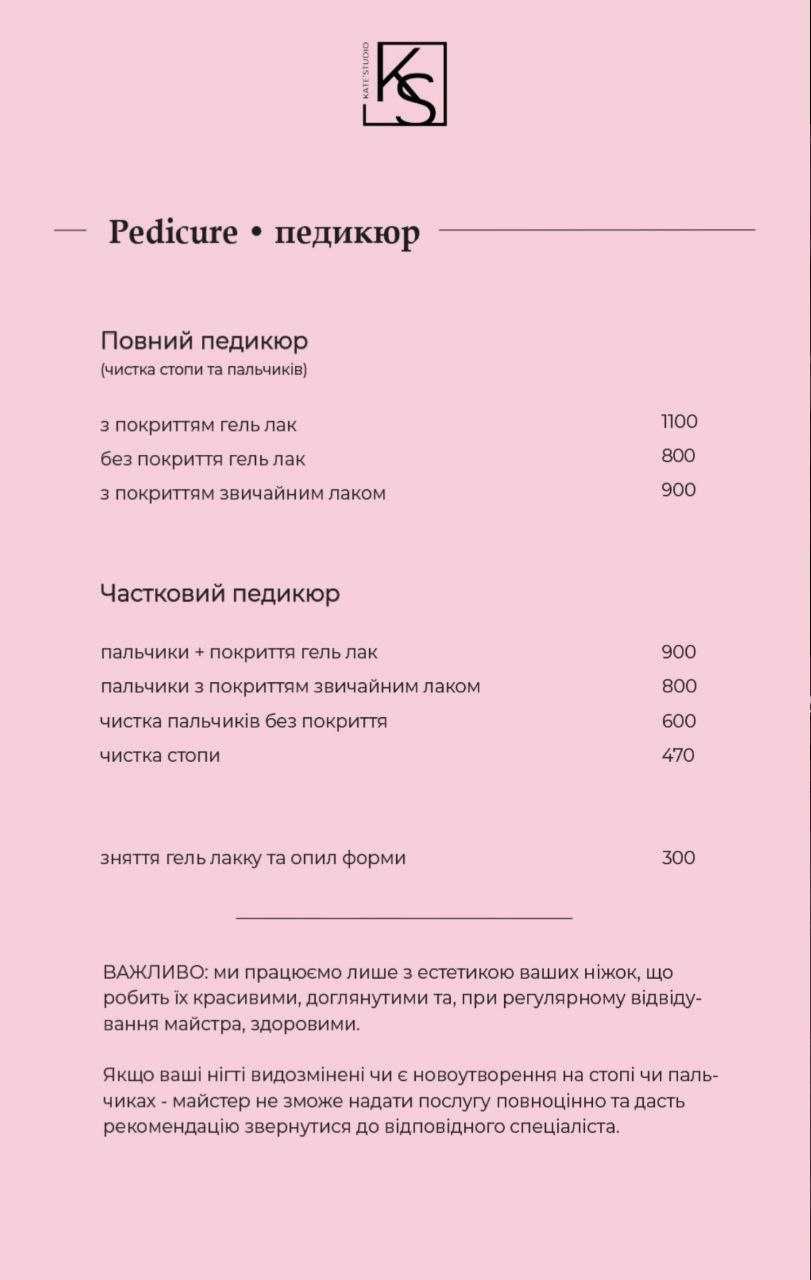 Маникюр Педикюр Наращивание Брови в Kate`Studio Центр