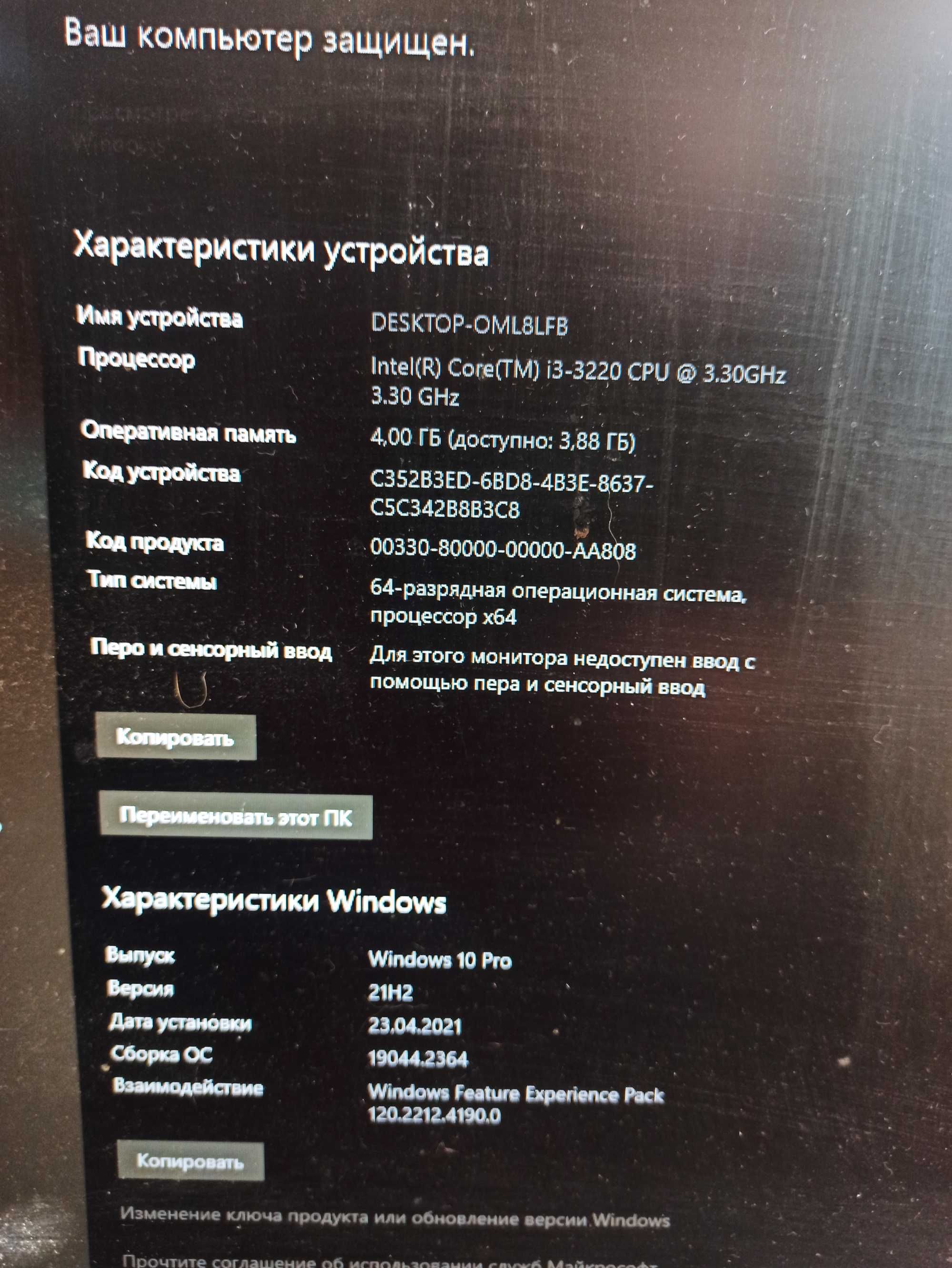 Продам комп'ютер в зборі. Для дому, для офісу, для навчання.