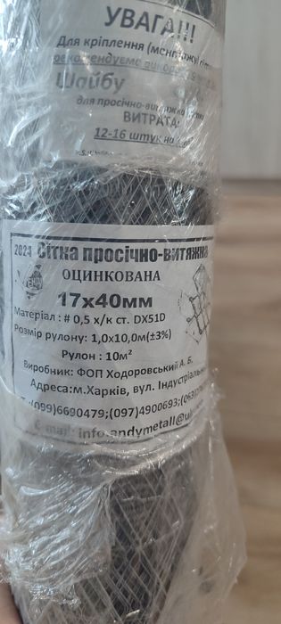 Сетка просечно-вытяжная