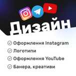 Дизайнер,логотип, креативи, банери, сайти
