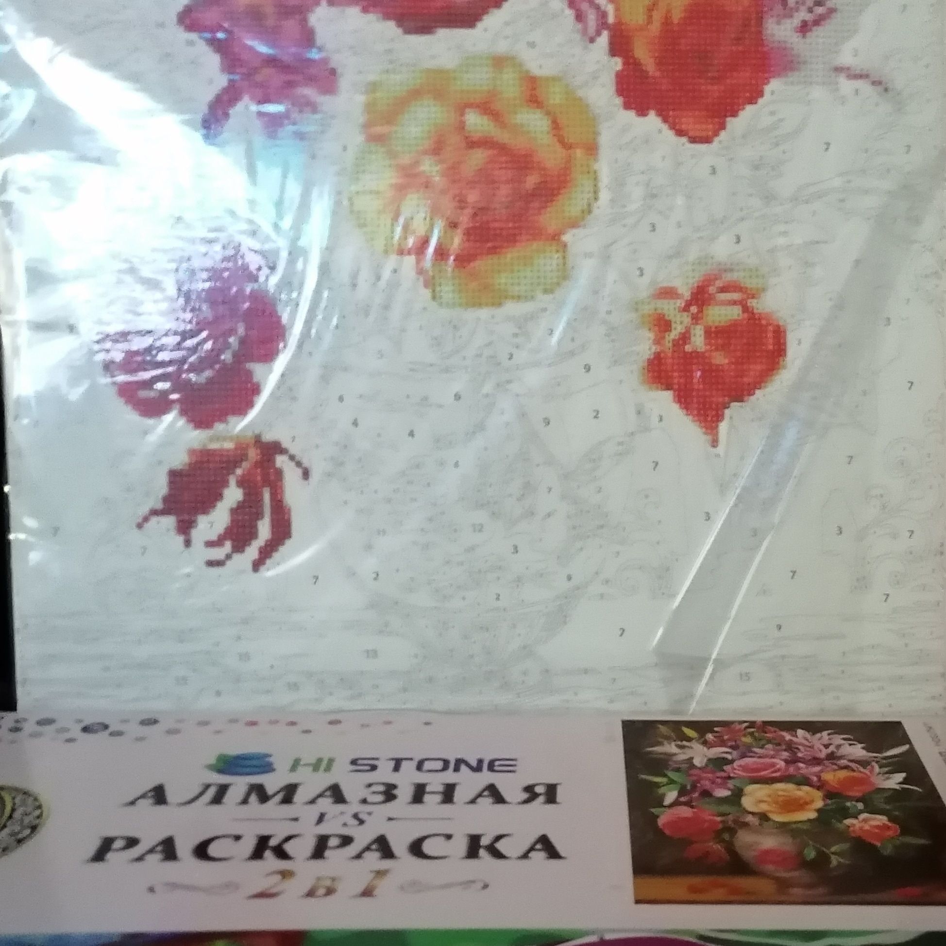 Алмазная мозаика