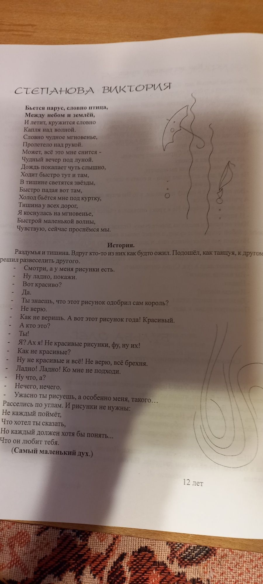 Сказки и схити детей нового тысячелетия.