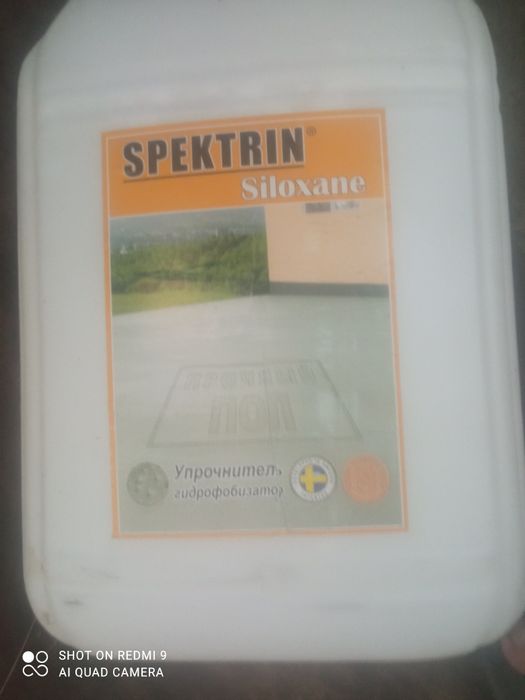 Продам пропитку  SPEKTRIN парочни пол