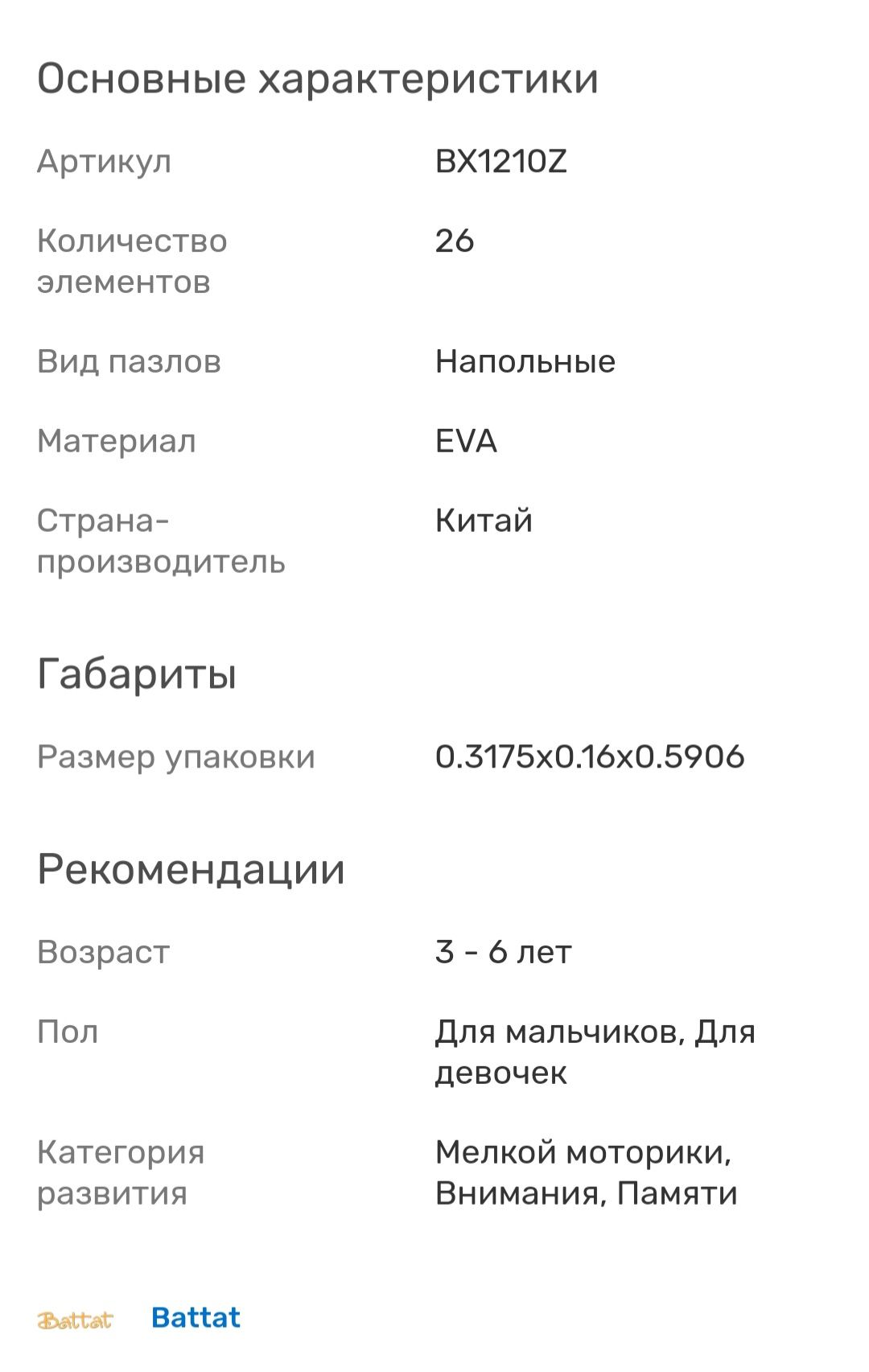 Детский развивающий коврик
ToyExpress
Поиск по товарам
Детский развива
