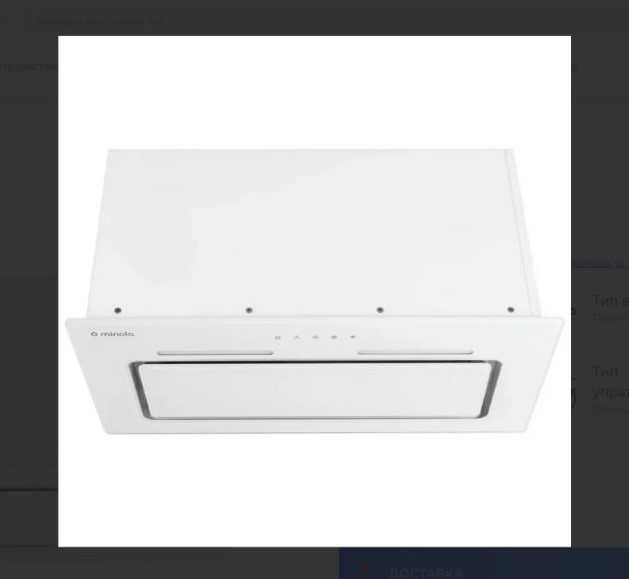 Витяжки вбудовані із закритим фільтром Ventolux Minola