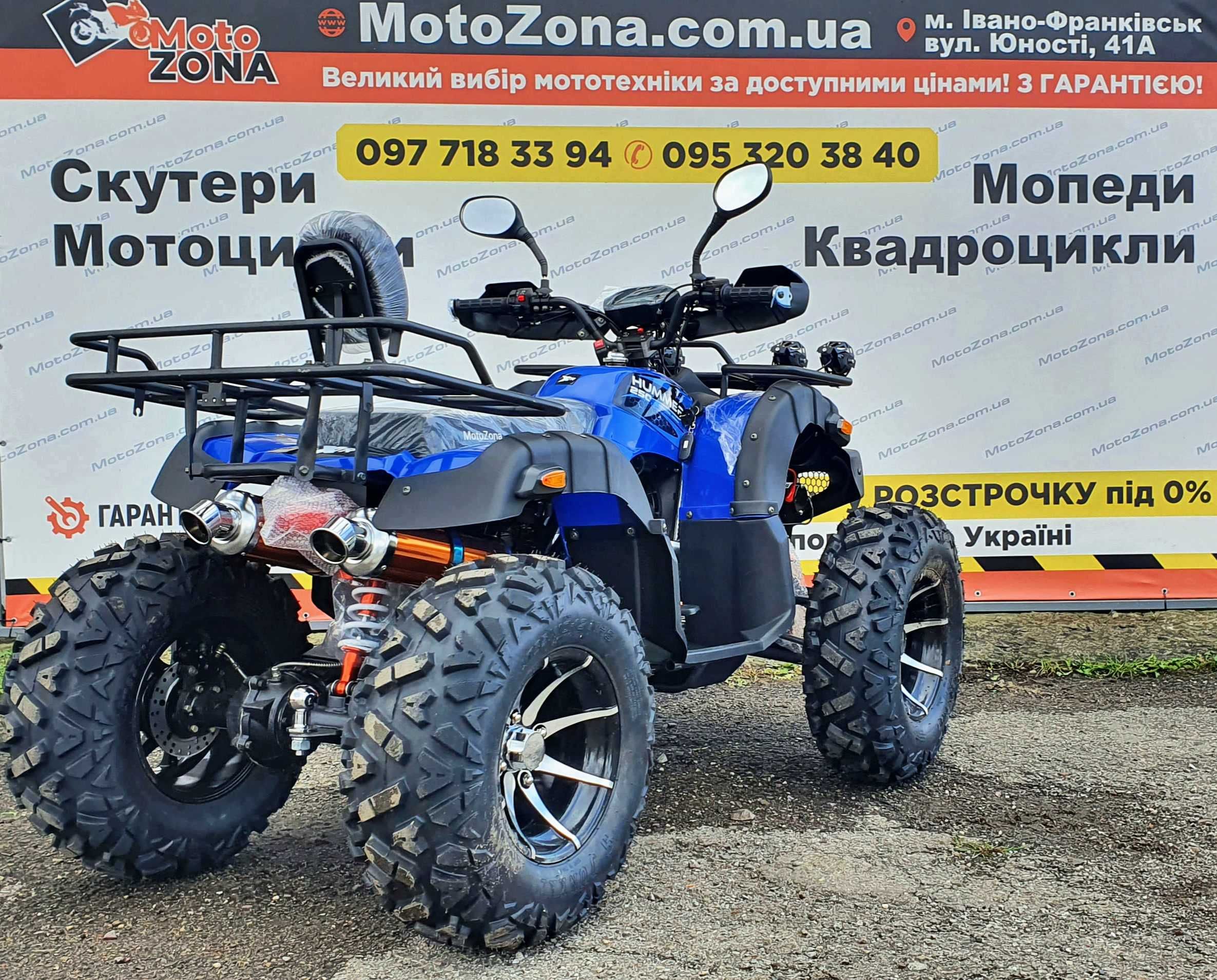 Квадроцикл Hamerton 250cc Red на Кардане +Лебедка |+ Доставка