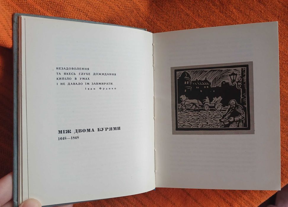Слово про Львів книжка вінтаж  Халимончук з фото Крислач пам'ятки