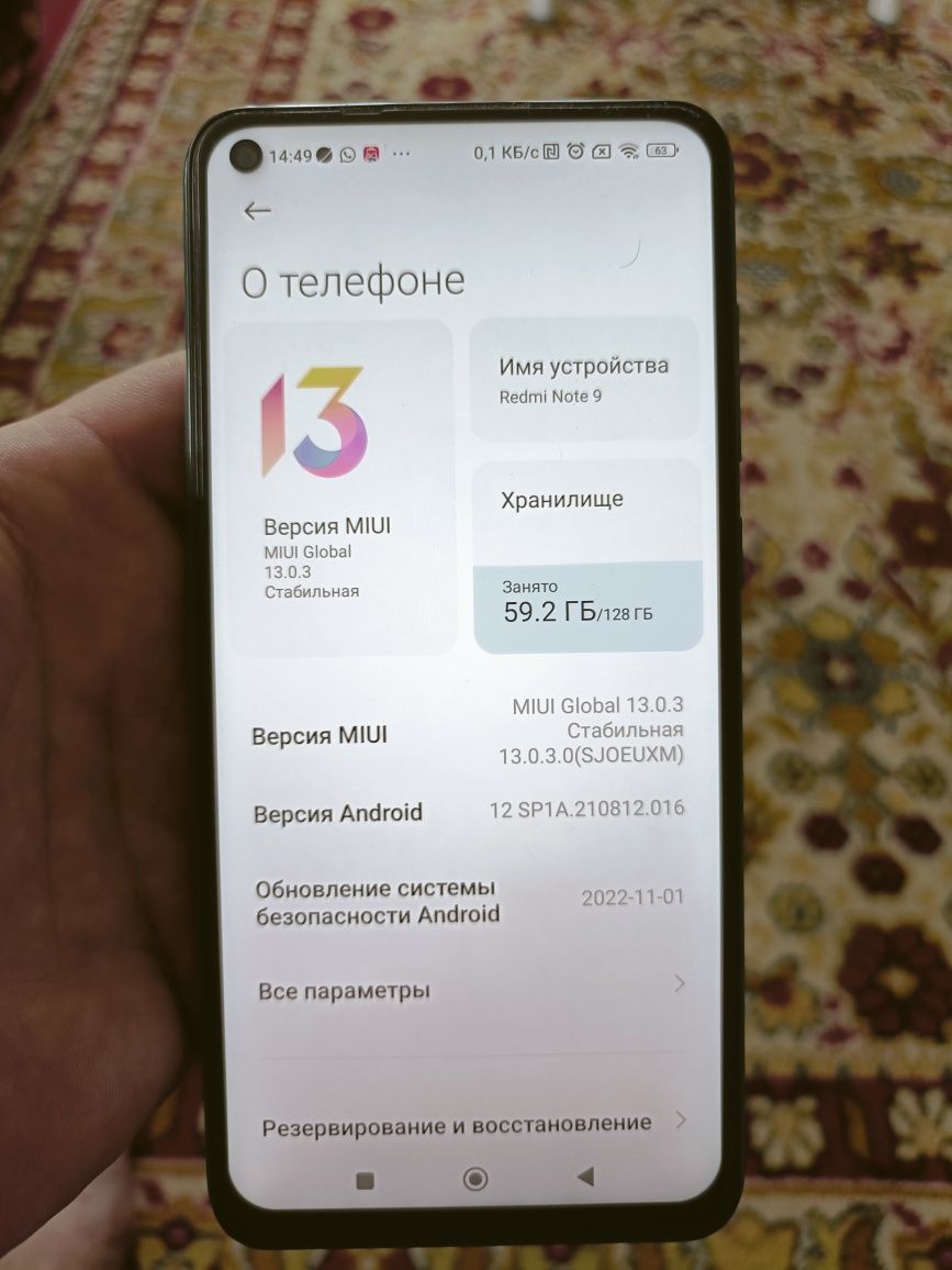 Смартфон REDMI Note 9 4/128