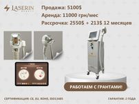Диодный лазер для эпиляции Laserin Soprano (РАССРОЧКА, АРЕНДА, ГРАНТ)