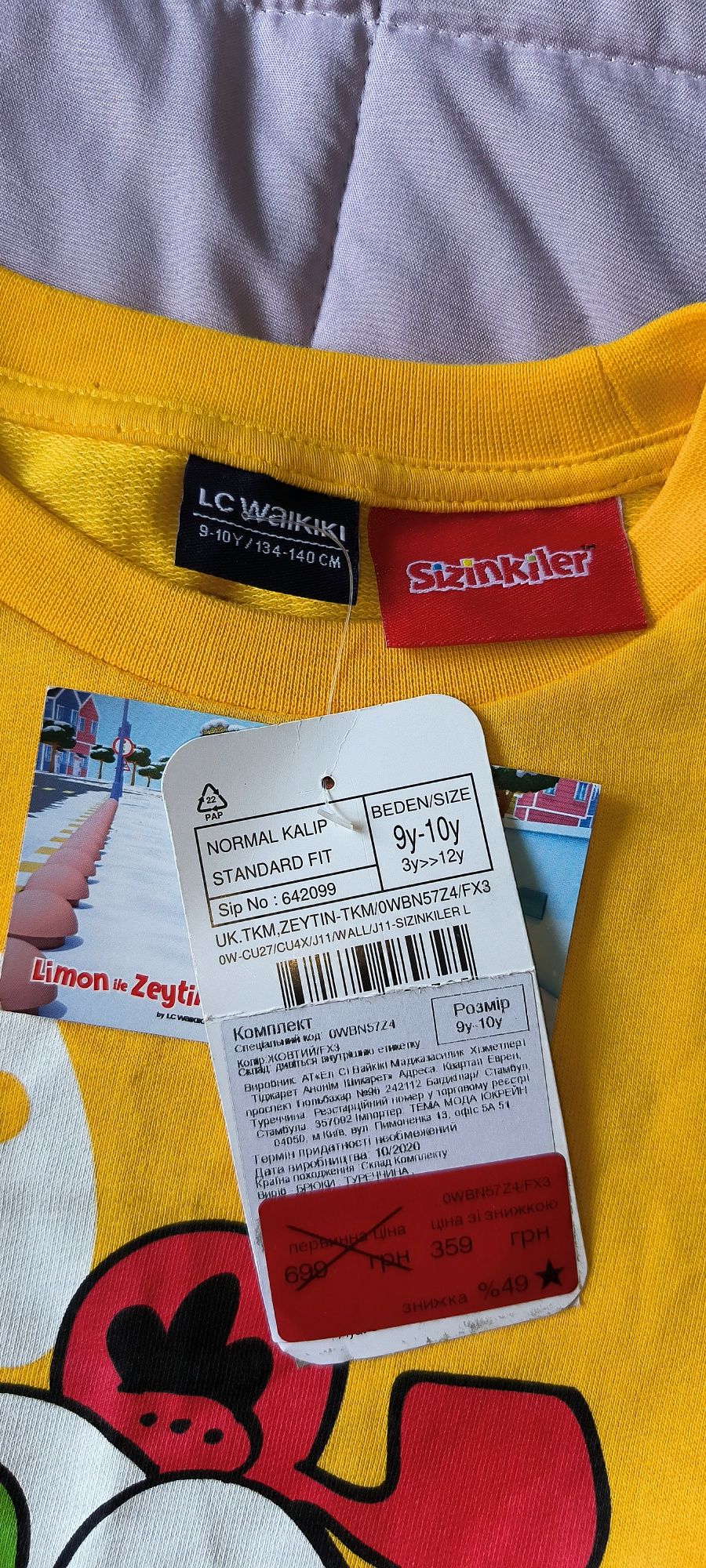 Батник кофта LC Waikiki 9-10 л 134-140 см