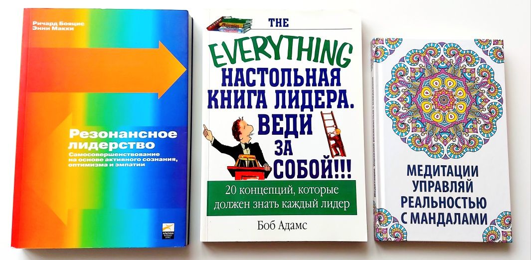 Книги для менеджеров и управленцев