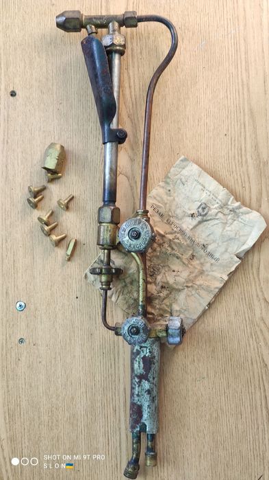 Різак керосиновий