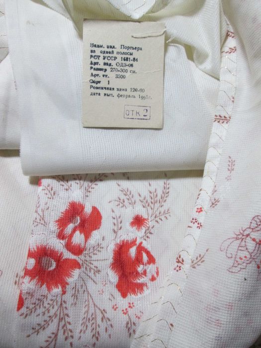 Новая портьера 270*300см , тюль бу 200*235см