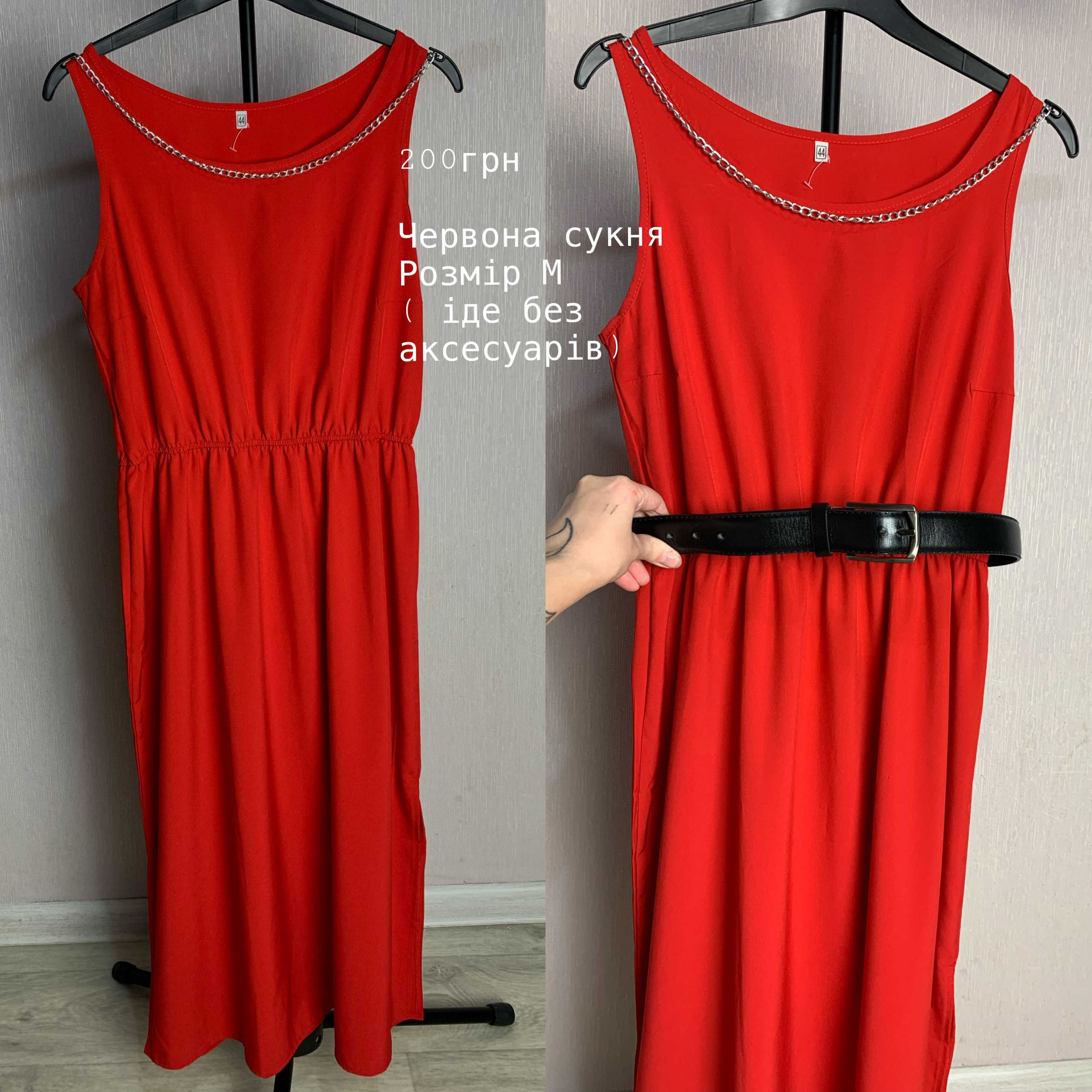 Червона сукня, розмір М (без аксесуара)