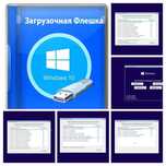 64G Загрузочна Швидкісна флеwка Ноутбук,128G,ПК\Win7,8, 10,11+Драйвера