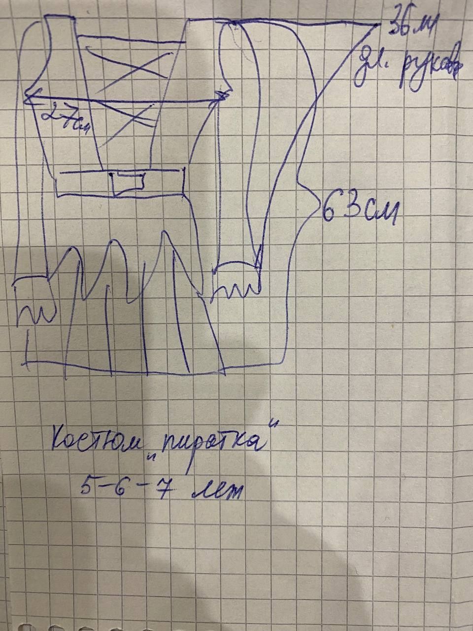 НГ костюм пиратка 8-9л