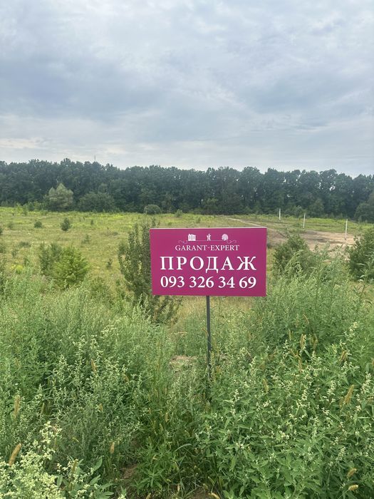 Продам ділянку 1га під житлову забудову! Зроблено розподіл
