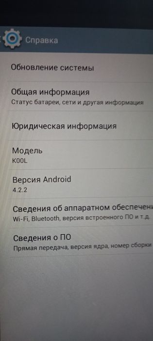 ASUS K00L,екран 8 IPS, Android 4.2.2, пам'ять 1/16/64