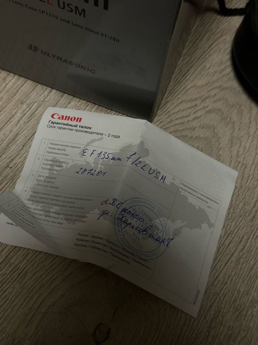 Canon EF 135mm f/2L USM
