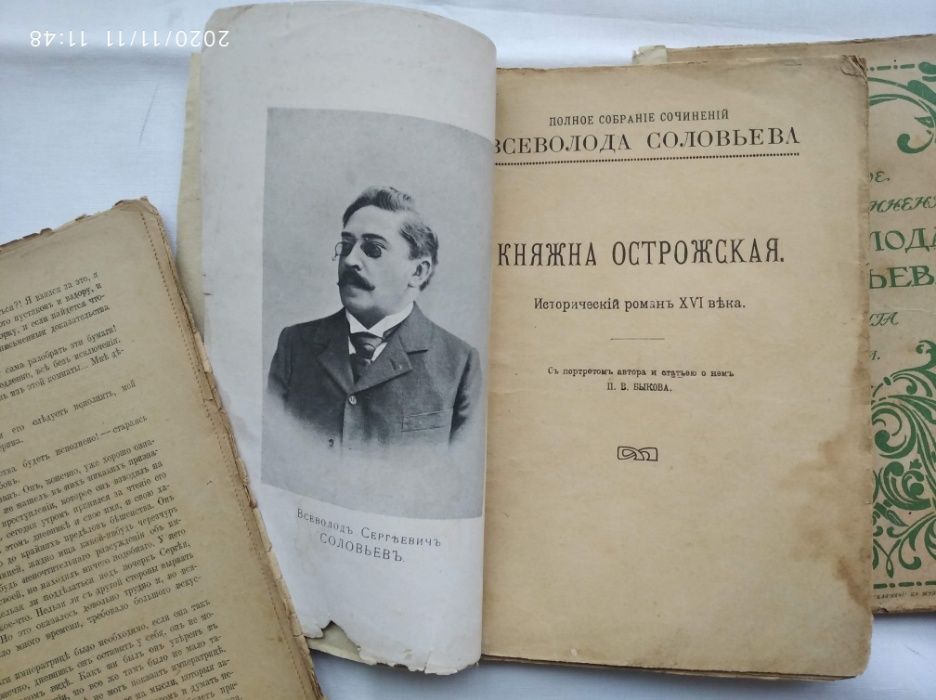 Полное собрание сочинений Всеволода Соловьева, книги