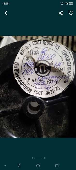 Фольфрамовая проволка-нить