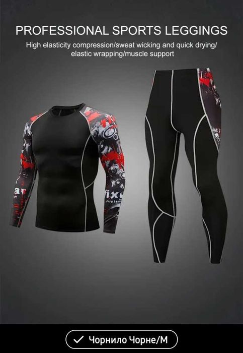 Набор термобелья отличного качества.