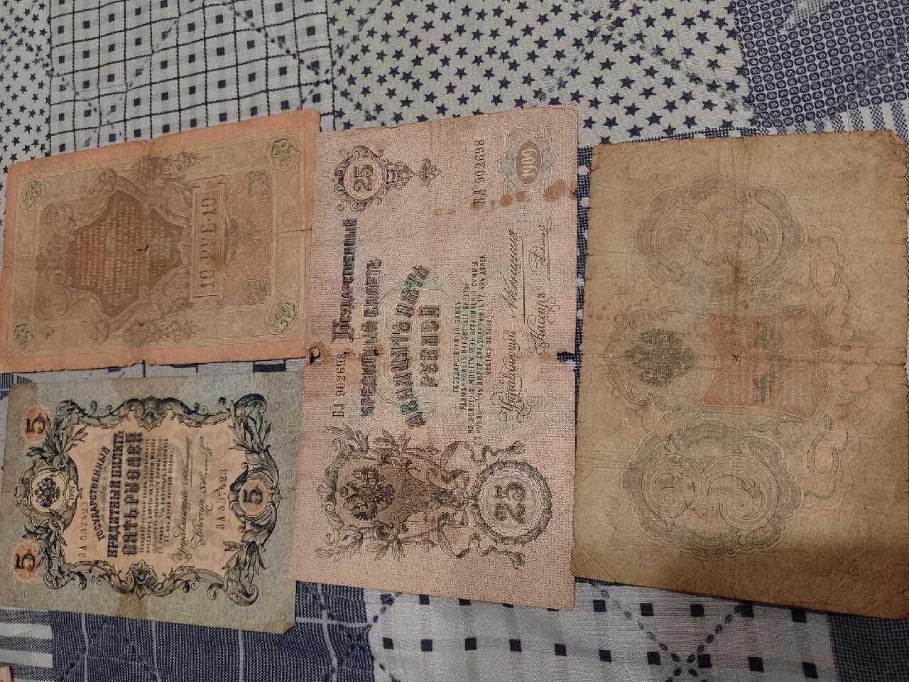 stare banknoty Rosja ZSRR 3,5,10,25 rubli ruble 1909, 1905 rok