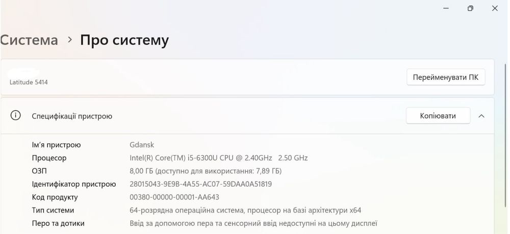 Захищений ноутбук Dell Latitude 5414 i5 8gb