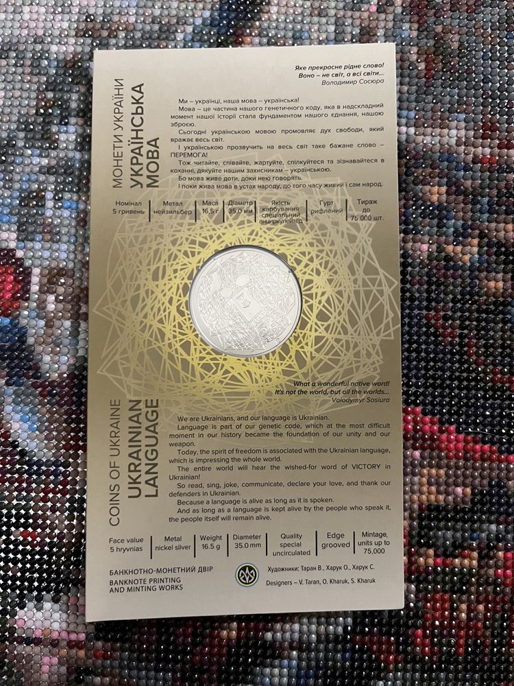 Монета Українська мова