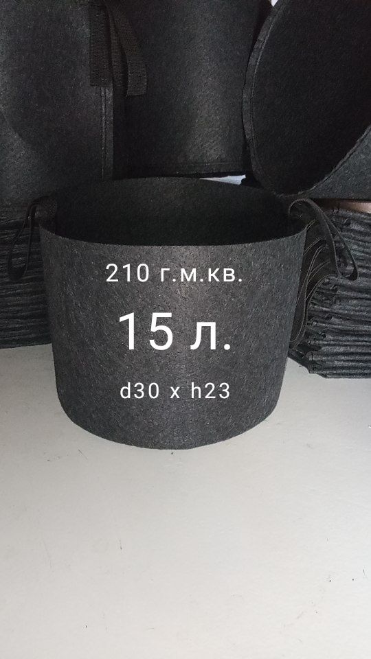 Grow bag гроубег горшок контейнер для выращивания растений