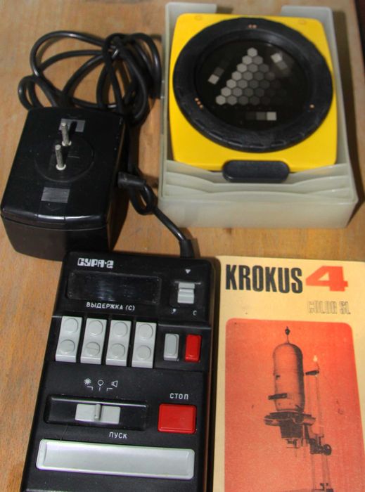 Фотозбільшувач  польський  Кrokus 4,  color SL,  6-9.