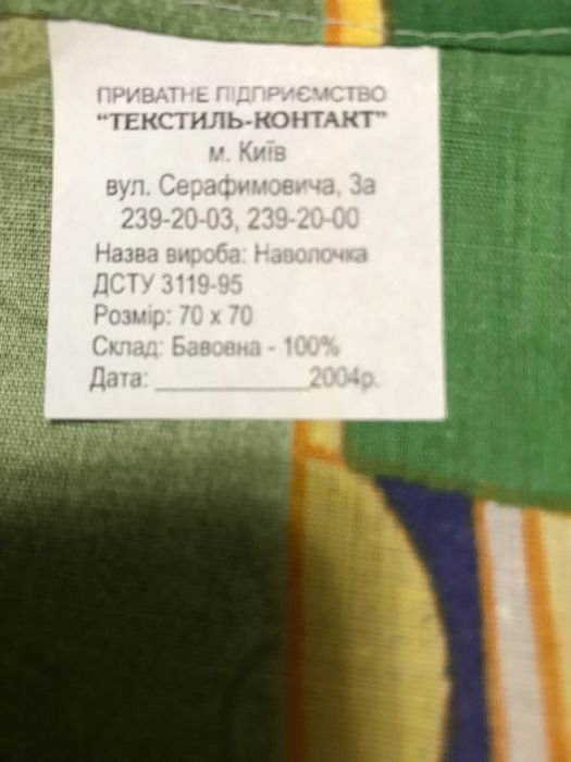 Комплекти постільно білизни (нові. полуторні)