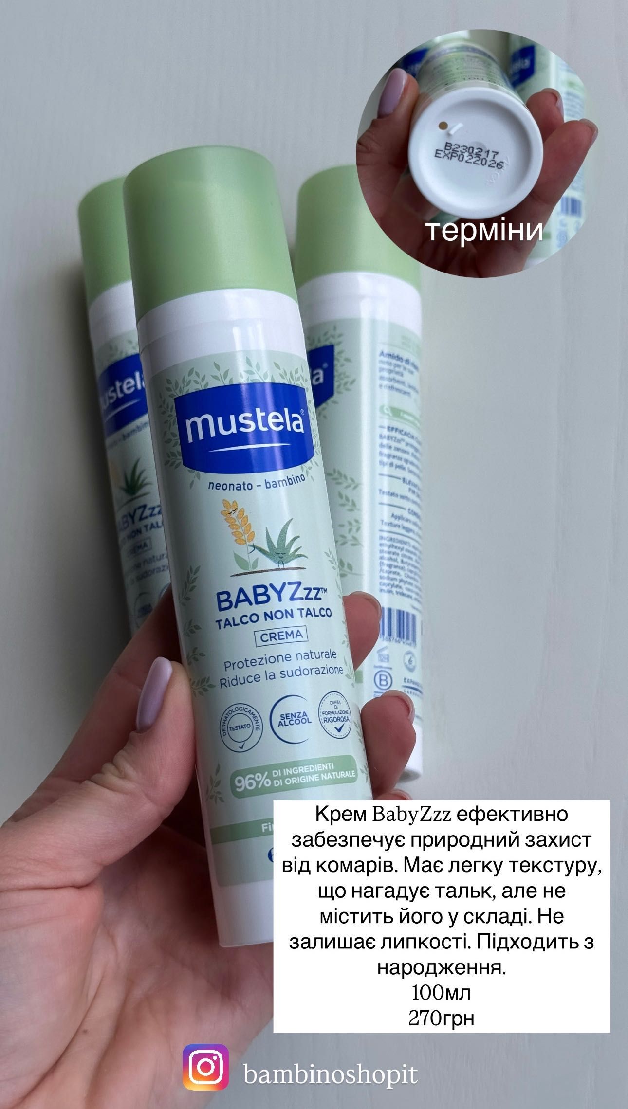 Мустела сонцезахист спф засіб від комах комарів кліщів