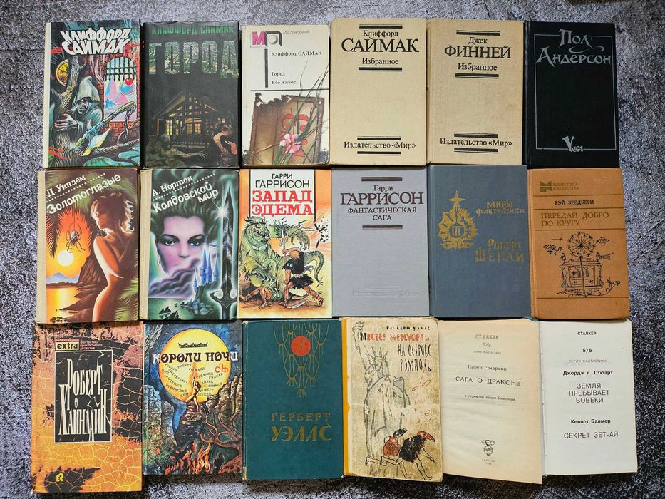 Підбірка книг в жанрі фантастика, фентезі, горор (65шт)