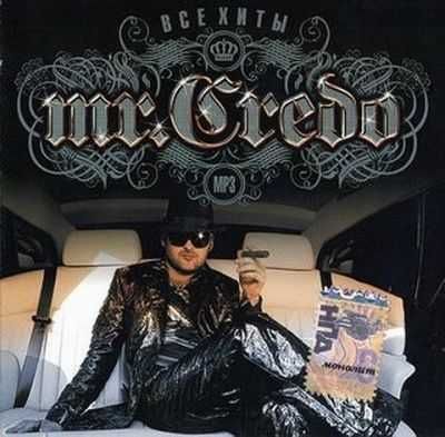 СD диск Mr.Credo (MP3), Релиз 2007, Аудио-сказка "Рассказы о животных"
