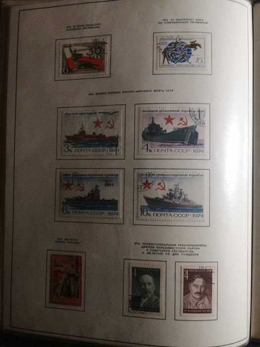 Coleção Completa de Selos de Cuba de 1966 a 1974, Edição CCCP