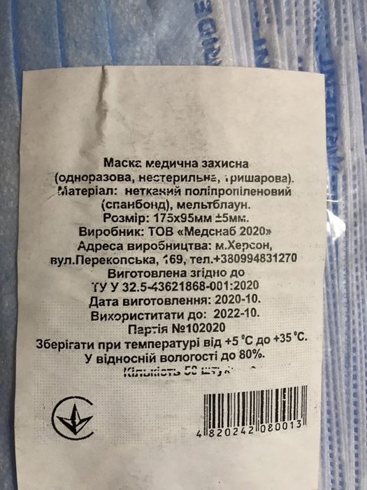 Одноразовая маска упаковка одноразова маска