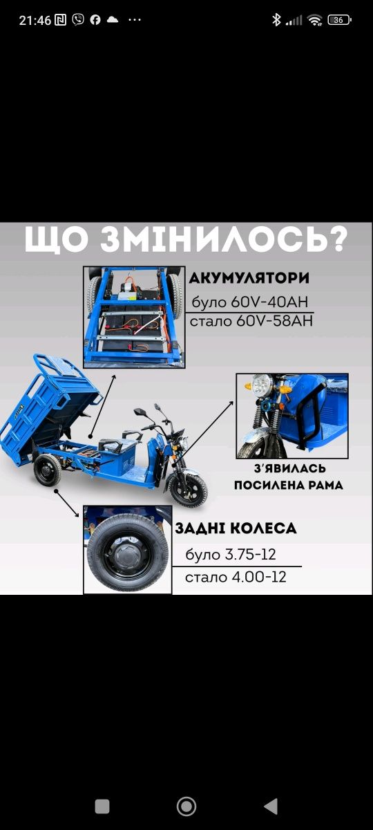 Електротрицикл вантажний бортовий