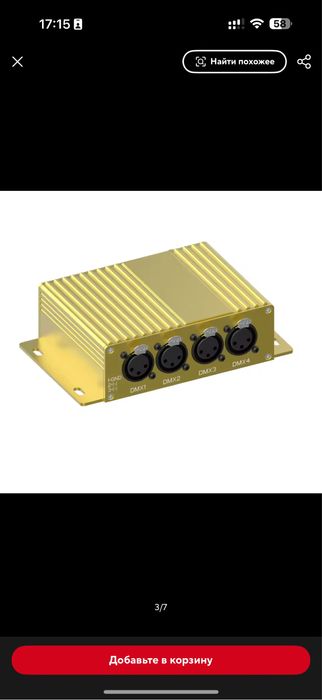 ArtNet DMX 2048 + флешка