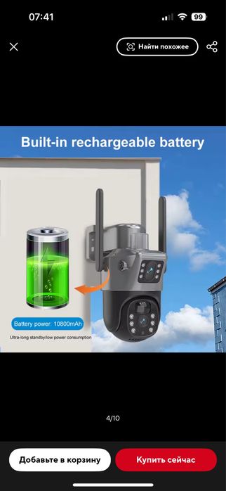 Беспроводня уличная камера 128GB Вулична камера