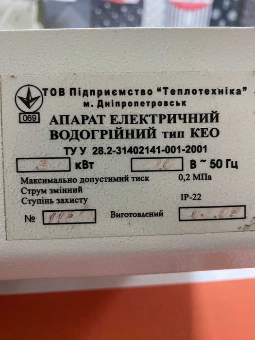 Электрокотел МИНИ 3 кВт/220В Дніпро