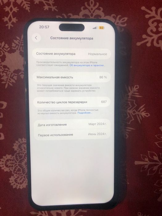 iPhone 15 Pro Max 256GB