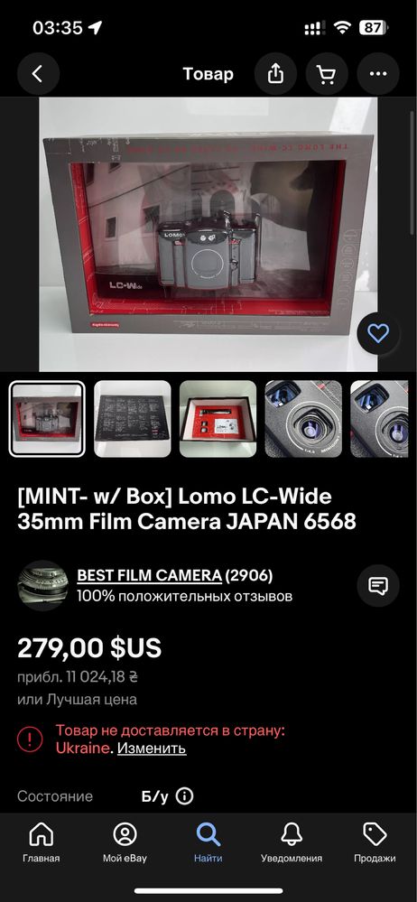 Плівковий фотоапарат lomo